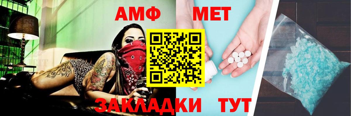 АМФЕТАМИН 98% Ступино