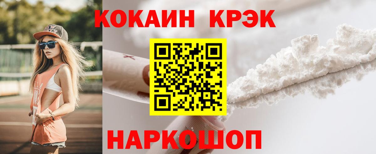 COCAIN FishScale  Вход с VPN  КОКАИН Эквадор  Ступино 
