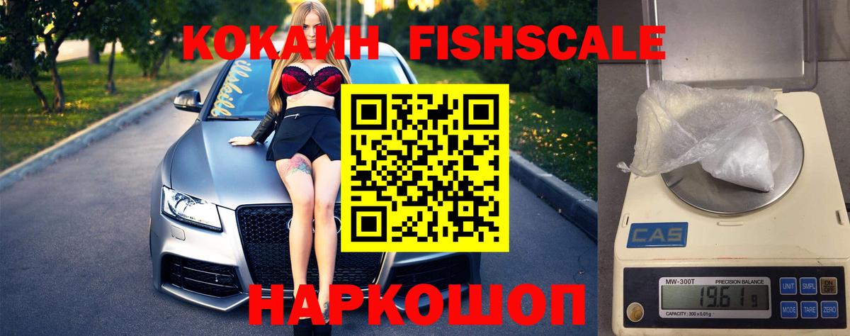 COCAIN Перу Ступино