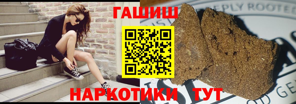 Гашиш  ГАШ Cannabis  ГАШ ice o lator  Вход с VPN  Ступино 