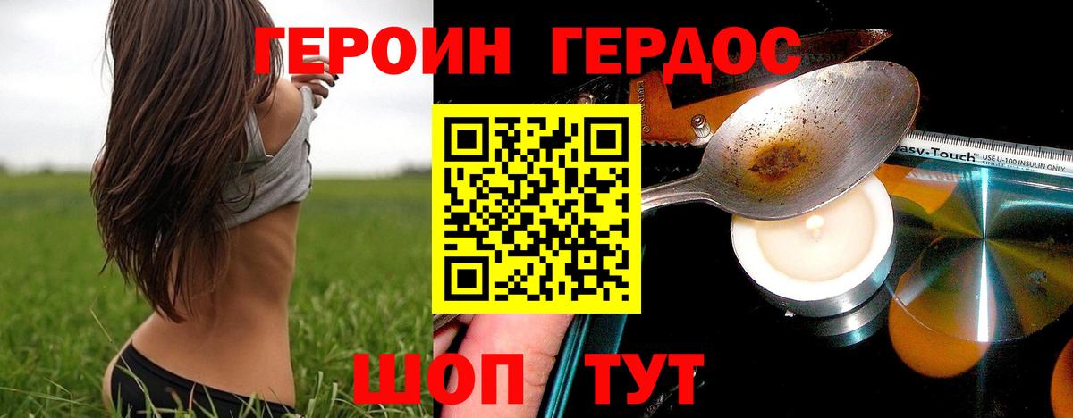 Ступино  ГЕРОИН  Вход с VPN  Героин хмурый 