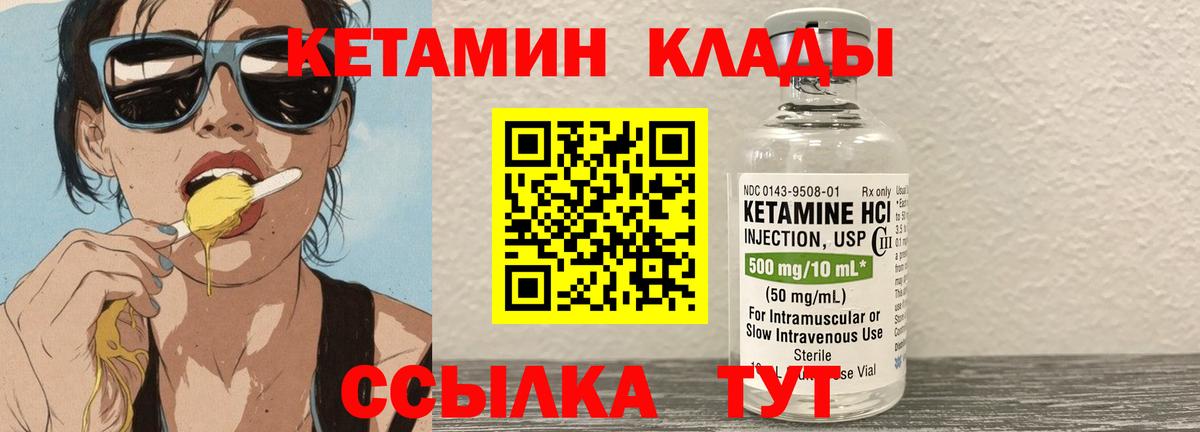 Кетамин VHQ Ступино