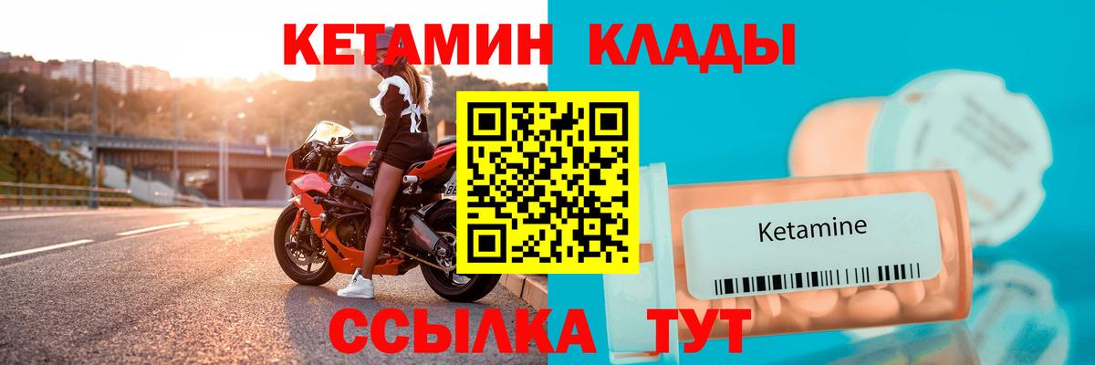 Ступино  Кетамин ketamine  Вход с VPN 