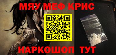 мяу мяу кристалл Лесной