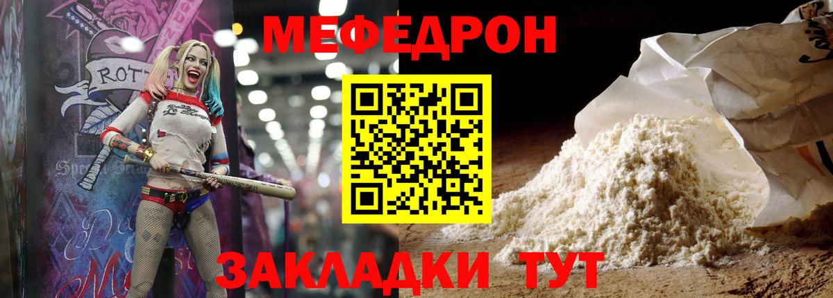 МЯУ-МЯУ VHQ  МЯУ-МЯУ VHQ  МЯУ-МЯУ  Ступино  Меф  Вход с VPN 