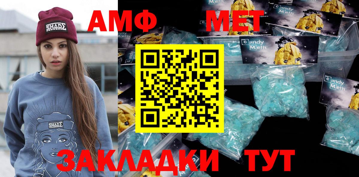 Метамфетамин  Первитин кристалл  Вход с VPN  Ступино  Первитин кристалл 